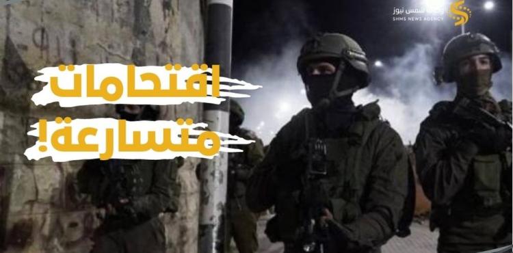 اقتحامات