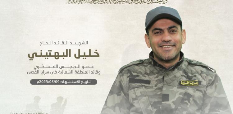 خليل البهتيني.jpg