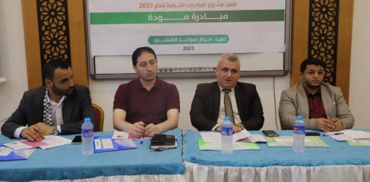 جانب من الاستضافة
