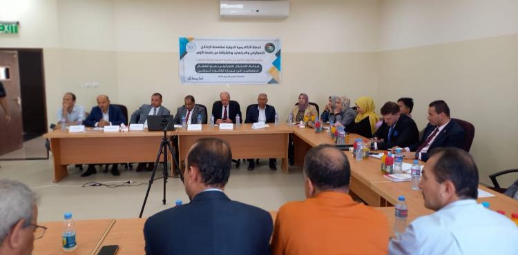 ندوة حوارية للحملة الأكاديمية الدولية لمناهضة الإحتلال الإسرائيلي......jpg
