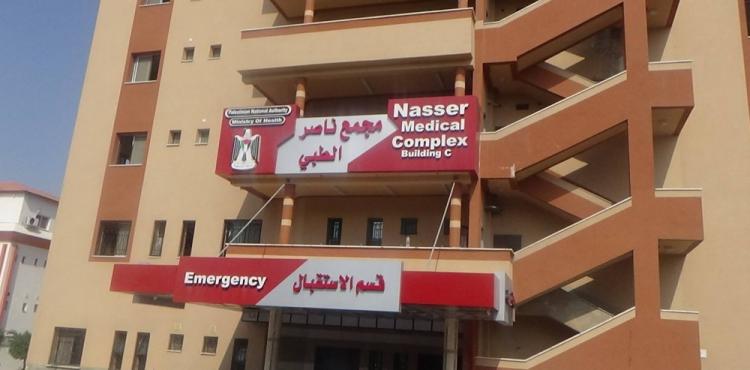 مستشفى ناصر
