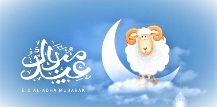 رابط تحميل اغاني عيد الأضحى 2023 – رابط تنزيل اغاني العيد 2023.jfif