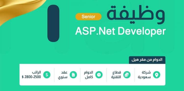 شركة سعودية تعلن عن وظيفة مبرمج.jpg