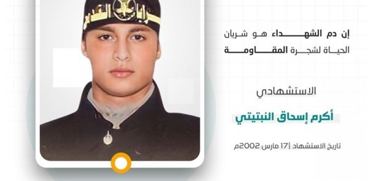 عملية التلة الفرنسية.jpg