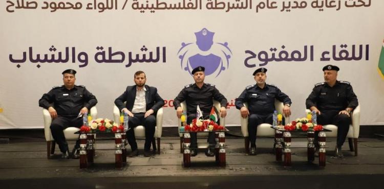 الاتحاد العام للهيئات الشبابية يعقد اللقاء المفتوح الشرطة والشباب.jpg
