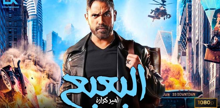 فيلم البعبع.jpg