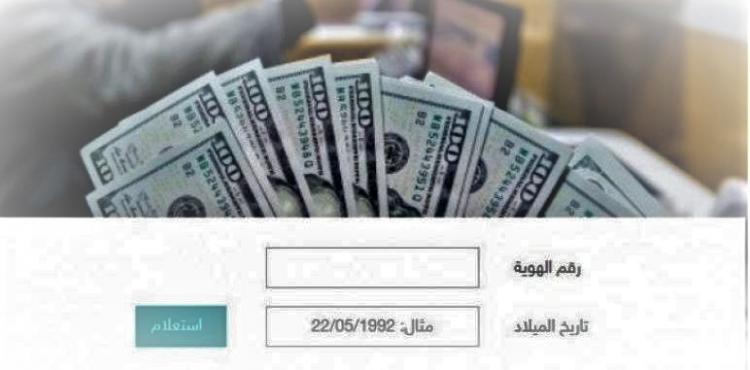 رابط التسجيل في المنحة القطرية 100 دولار 2023 – خطوات التسجيل للاستفادة من المنحة القطرية 100 دولار.jpg