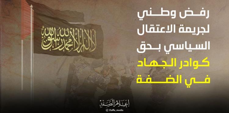 الاعتقال السياسي.jpeg