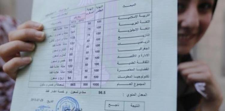 شهادات الثانوية العامة.jpg
