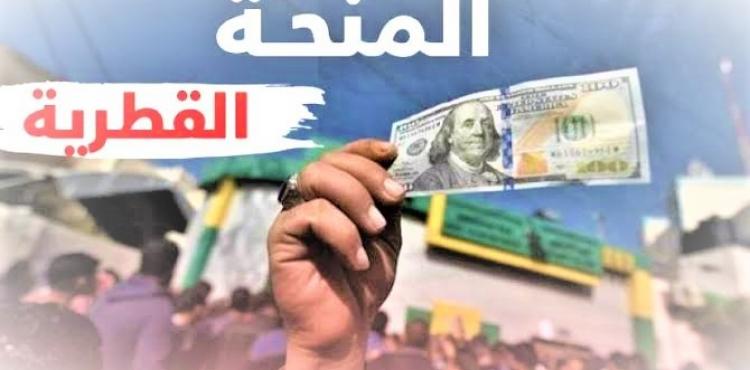 رابط التسجيل في المنحة القطرية 2023 - مستفيد جديد من المنحة القطرية الـ 100 دولار.jpeg