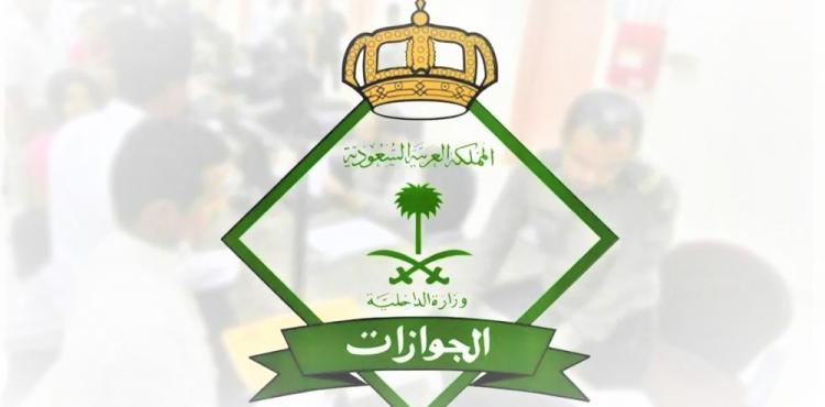 قرار السعودية بشأن المعتمرين السودانيين 2023 – تأشيرات اقامات السودانيين في السعودية 2023.jpg