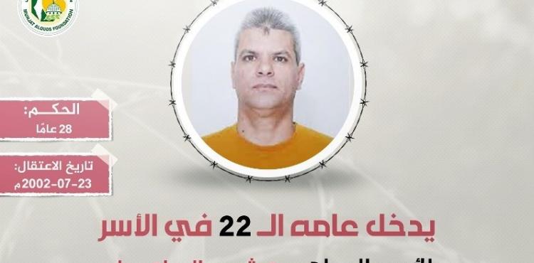 الأسير هيثم علي جابر.jpeg