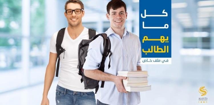 ملف الجامعات.jpg