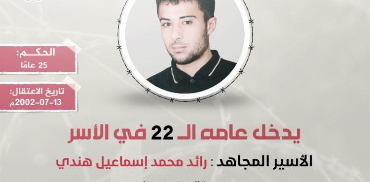 الأسير هندي.jpeg