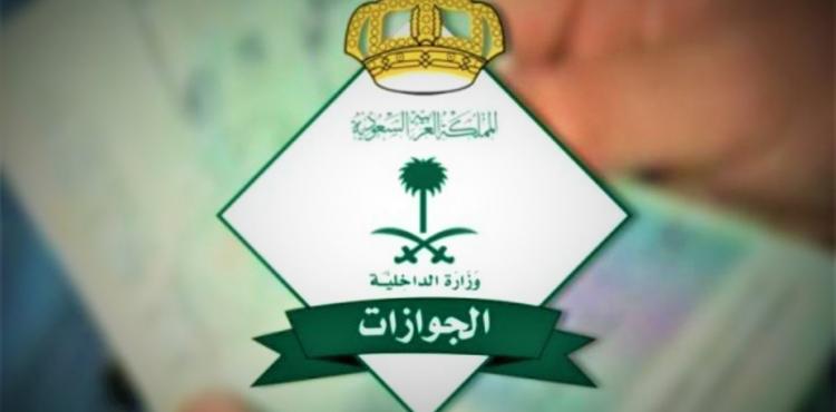 رابط تحديث جوازات المعتمرين السودانيين في السعودية 2023 – تأشيرات وإقامات.jpg