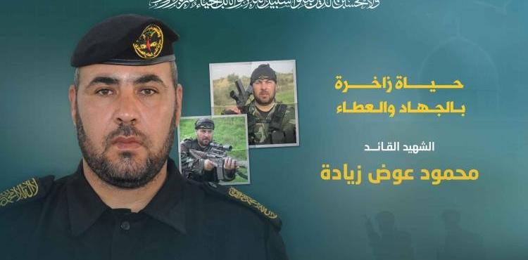 الشهيد محمود زيادة