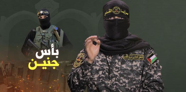 سرايا القدس.jfif