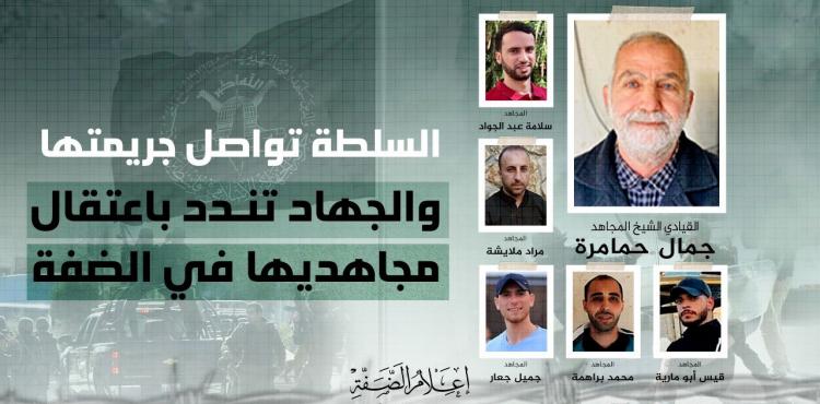 الاعتقال السياسي.jpg