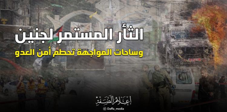 إعلام الضفة
