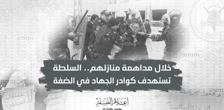 الاعتقالات السياسية في السلطة