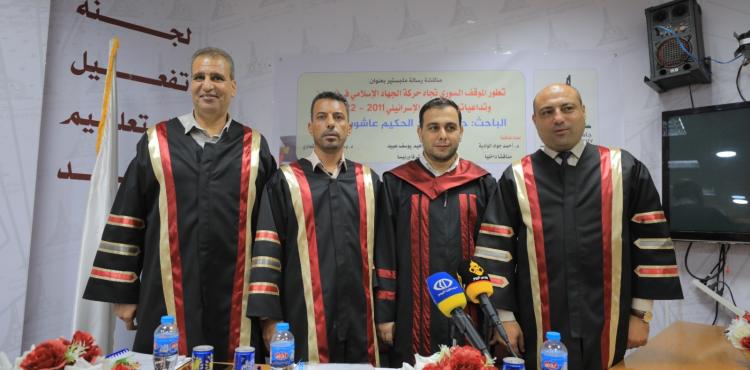 مناقشة حسين البطش.jpg
