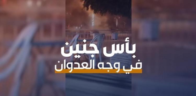 بأس جنين