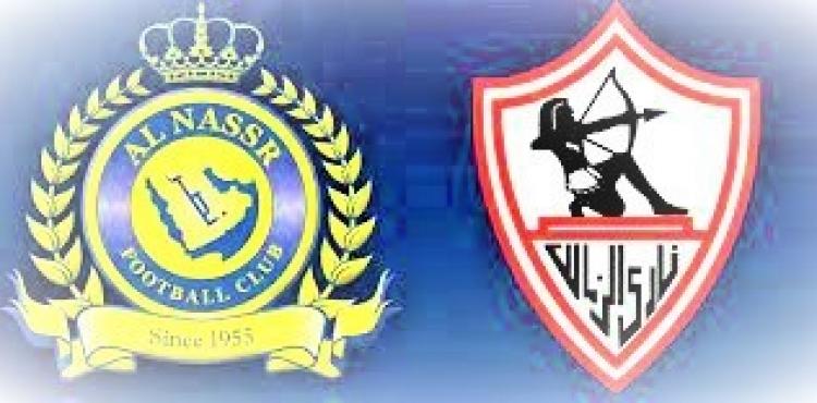 الزمالك والنصر