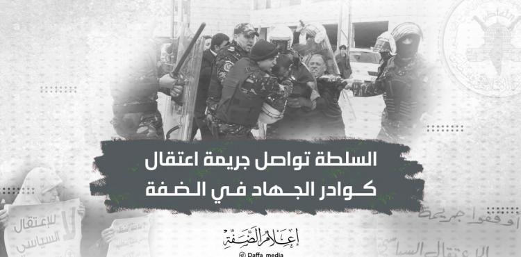 جريمة السلطة اعتقال المجاهدين.jpeg