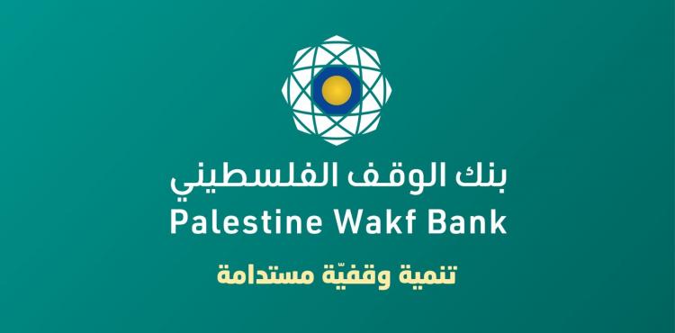 بنك الوقف الاسلامي.jpeg