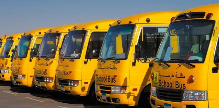 التسجيل في رابط باصات المدارس الحكومية 2023 - 1445 في السعودية