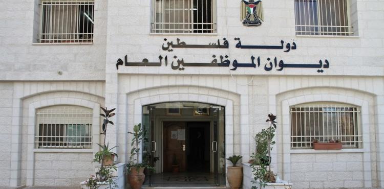 ديوان الموظفين بغزة.jpg