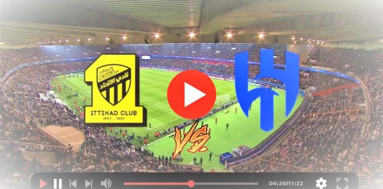بث مباشر مشاهدة مباراة الاتحاد والهلال اليوم السبت 5-8-2023 شاهد.jpg