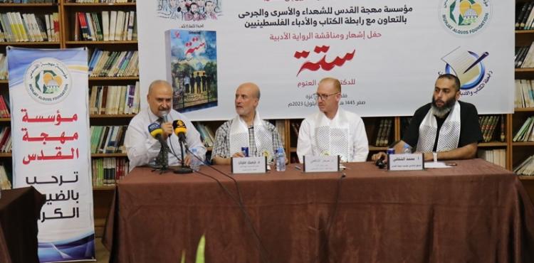 مهجة القدس (1).jpeg