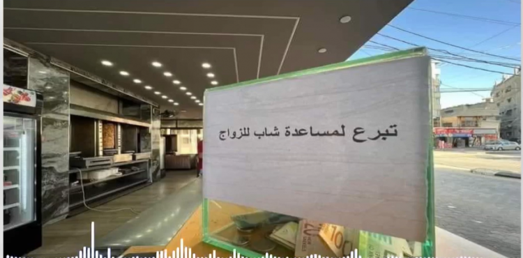 تبرع لمساعدة شاب للزواج