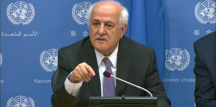 مندوب فلسطين الدائم لدى الأمم المتحدة