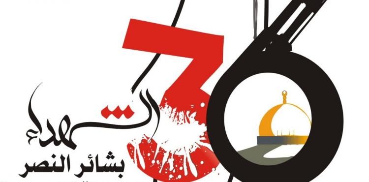 شعار الانطلاقة الجهادية 36 لحركة الجهاد الإسلامي