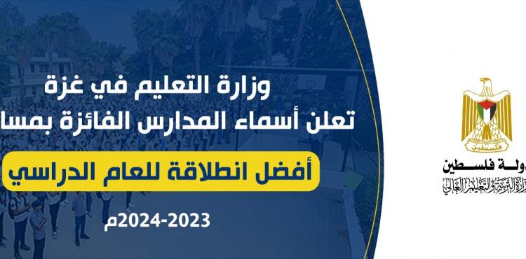 التربية والتعليم.jpeg