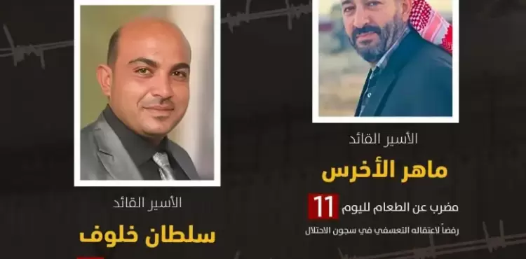 لأسيران القياديان الأخرس وخلوف.webp