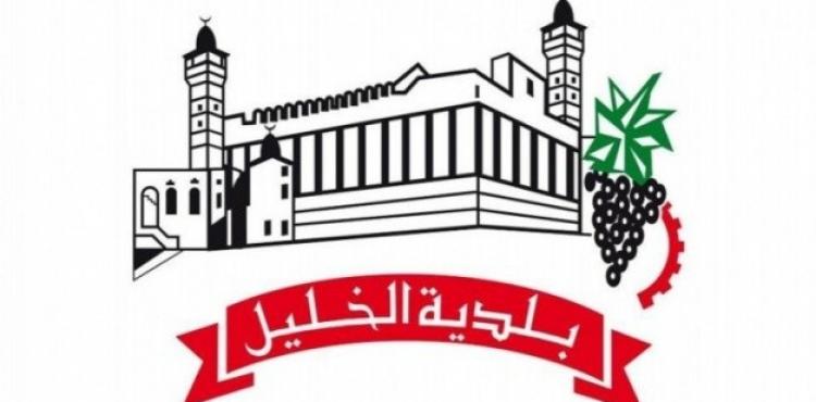 بلدية الخليل