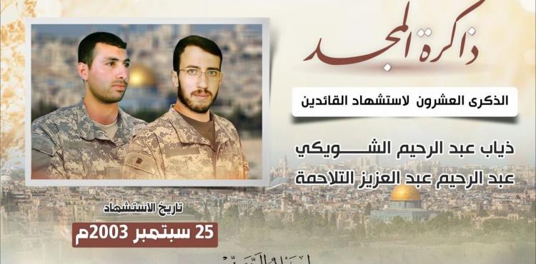 شهداء.jpeg