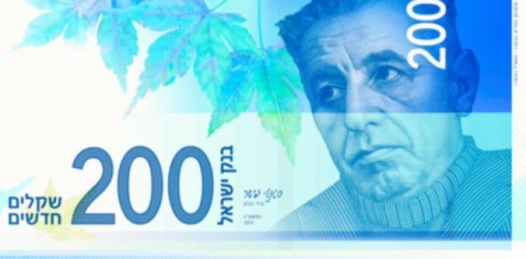 200 شيكل