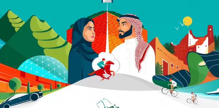 اليوم الوطني السعودي...webp