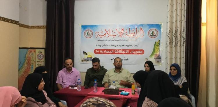 الرابطة الإسلامية تحشيد للانطلاقة (3).jpeg