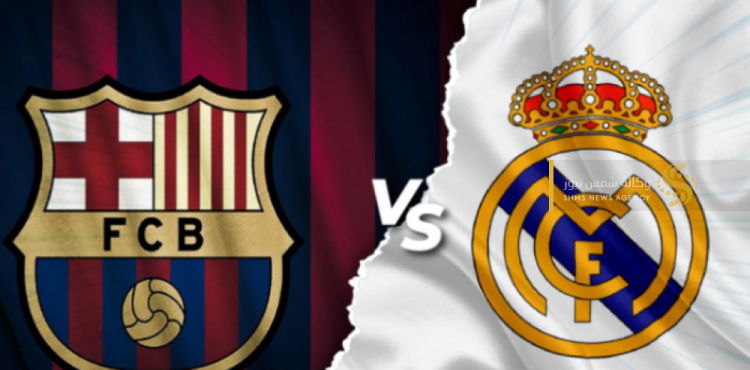 شعار الفريقين