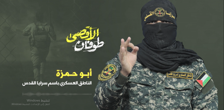 أبو حمزة الناطق العسكري لسرايا القدس.png