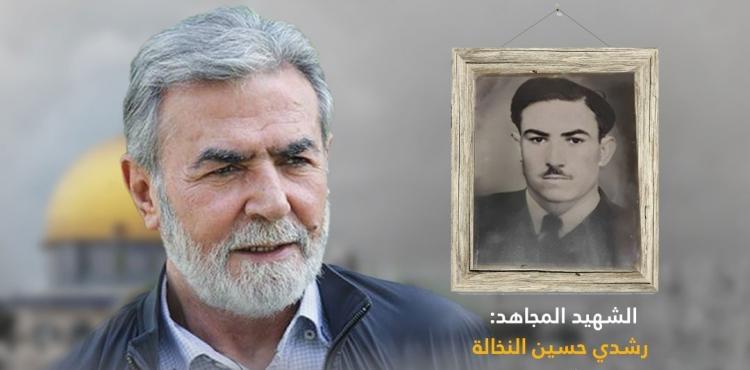 والد الامين العام الحاج رشدي النخالة