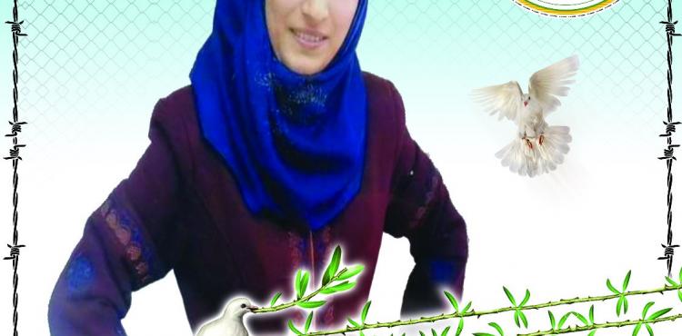 الاسيرة شروق دويكات.jpeg