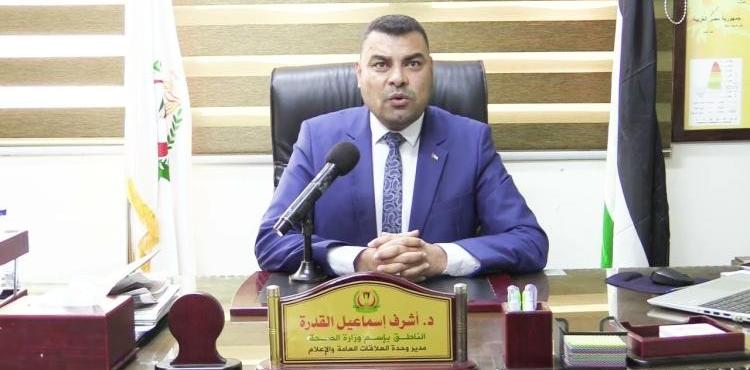 د. أشرف القدرة.jpg