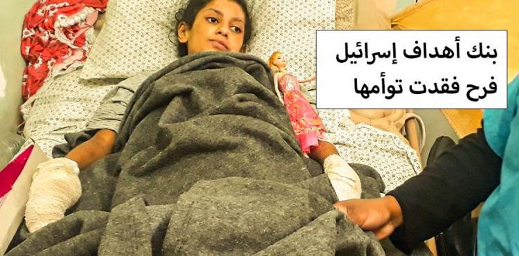 الطفلة فرح حمودة