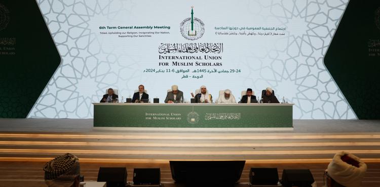 الاتحاد العالمي لعماء المسلمين.jpeg